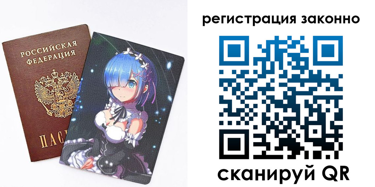 временная регистрация законно в Ермолино