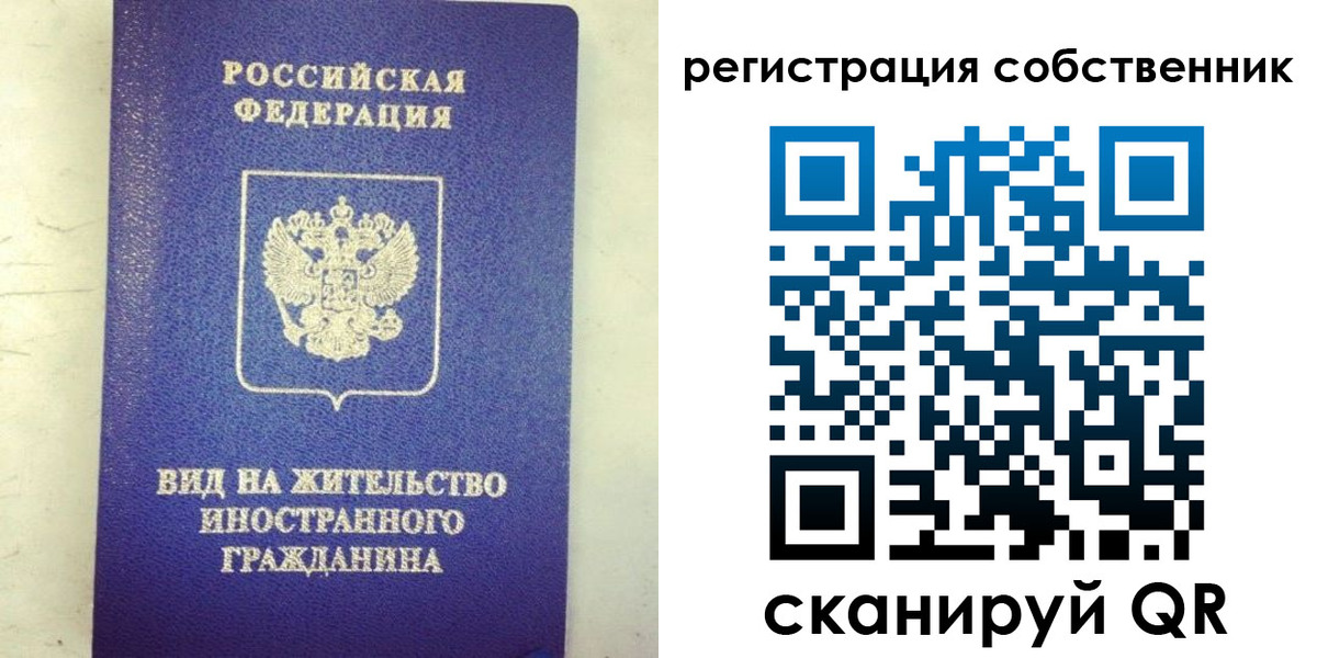 временная регистрация гарантия в Ермолино