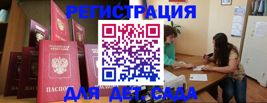 прописка поиск в Ермолино