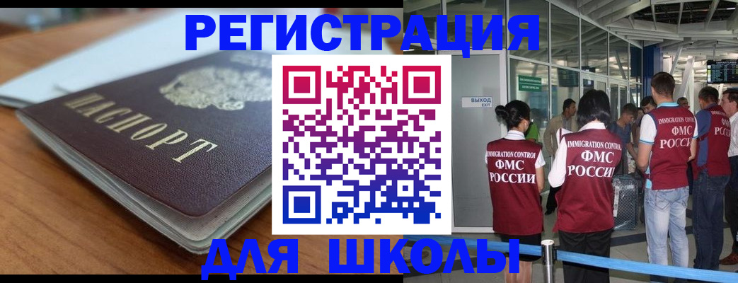 прописка паспорт в Ермолино