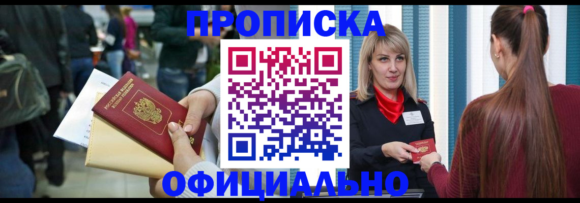 временная регистрация адрес в Ермолино