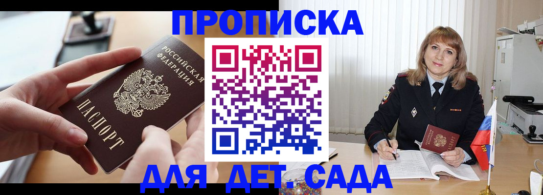 временная регистрация 2025 в Ермолино