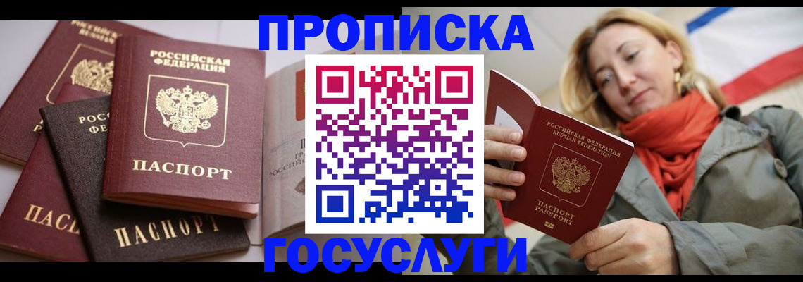 временная регистрация законно в Ермолино
