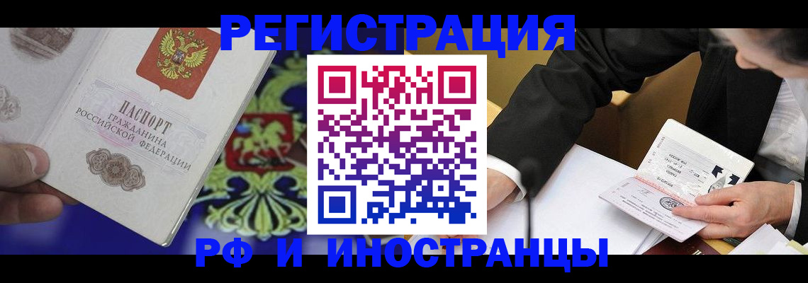 прописка регистрация в Ермолино
