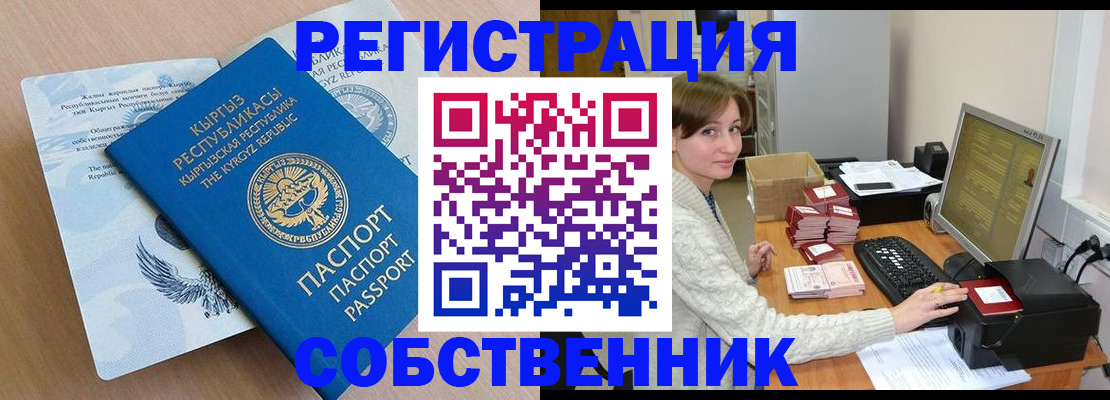 прописка паспорт в Ермолино