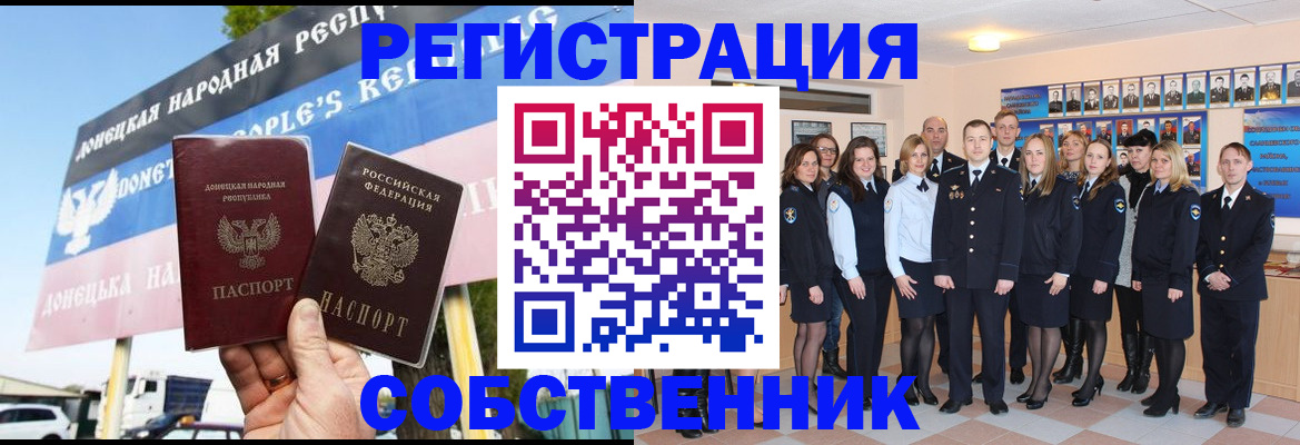 прописка в Ермолино